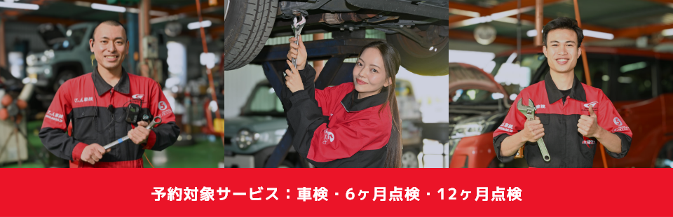 24時間かんたんWEB予約