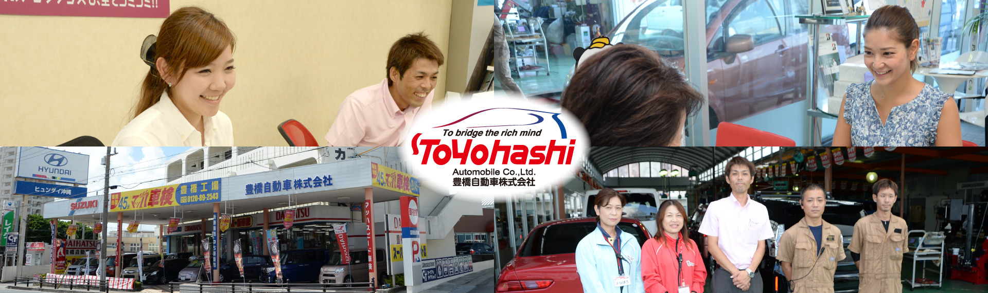 豊橋自動車の店舗情報、アクセス