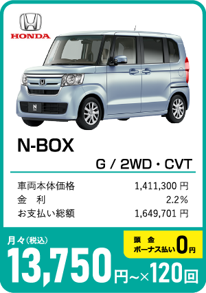 N-BOX