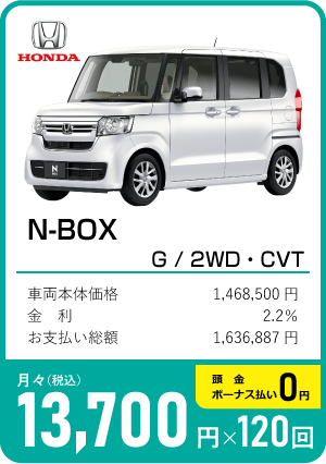 N-BOX
